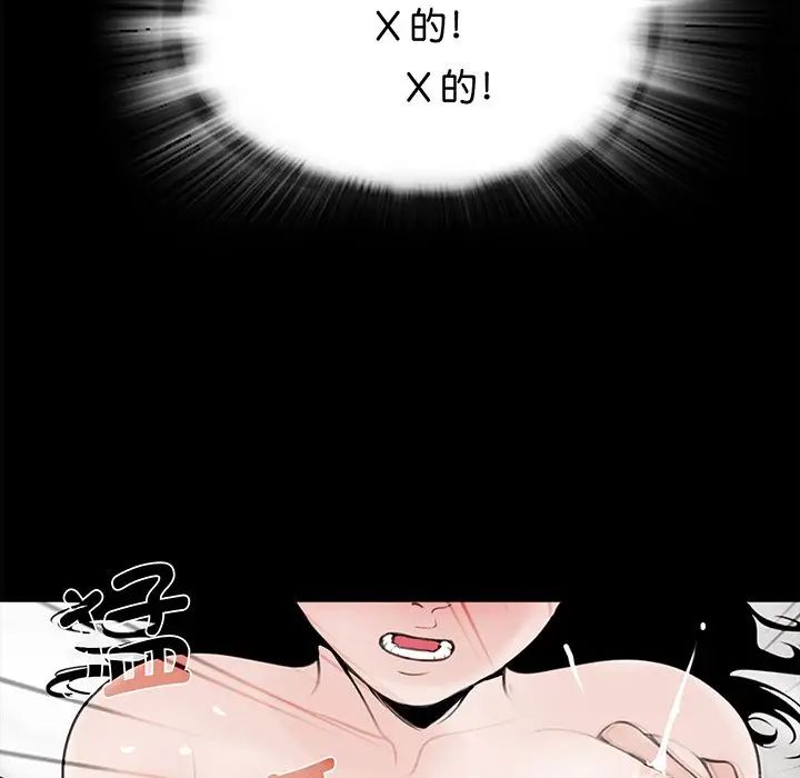 《借子》漫画 第4話