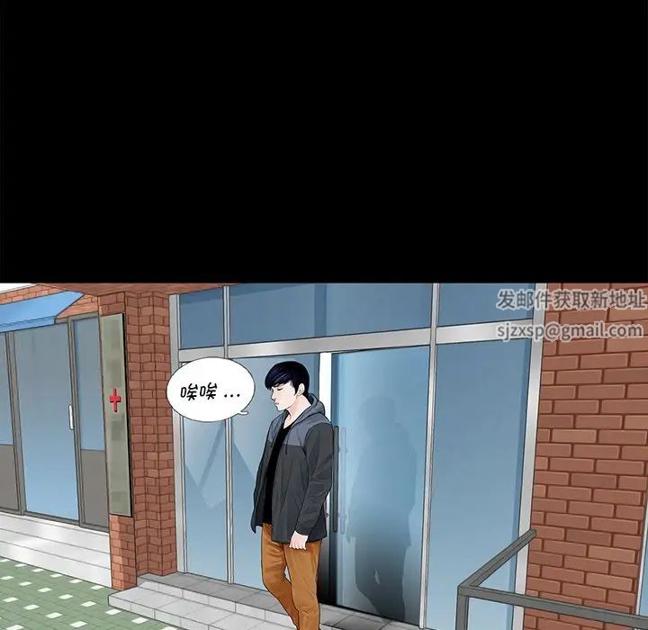《借子》漫画 第4話