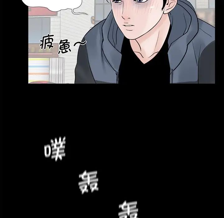 《借子》漫画 第4話
