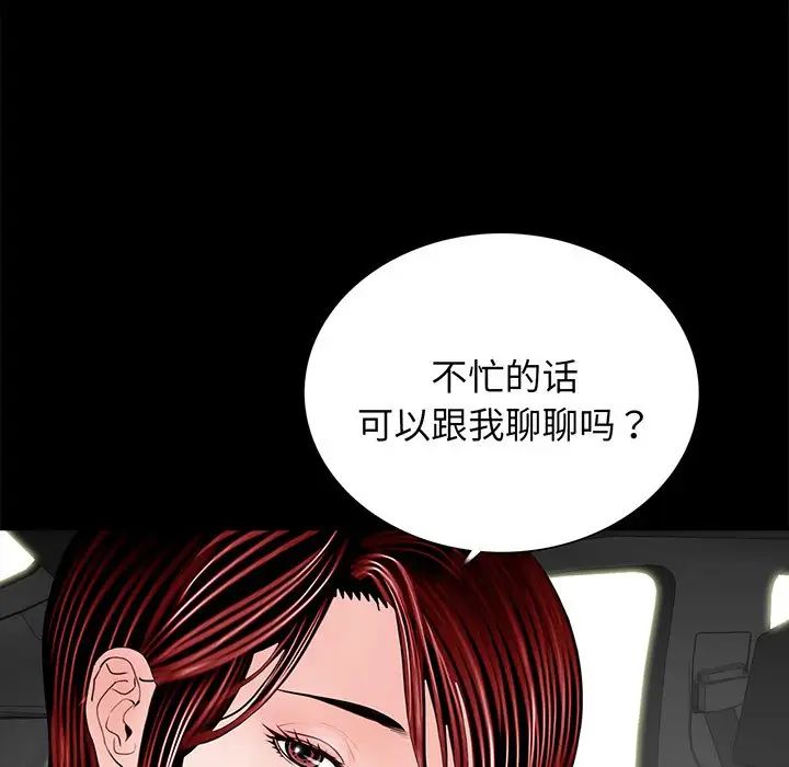 《借子》漫画 第4話