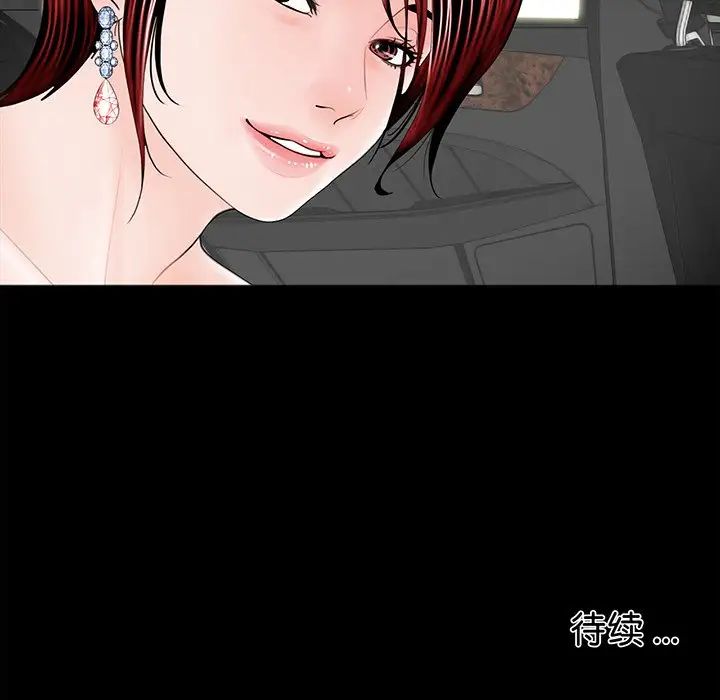 《借子》漫画 第4話