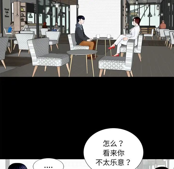 《借子》漫画 第5話