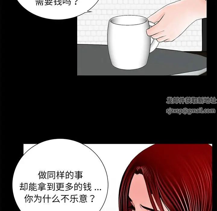 《借子》漫画 第5話