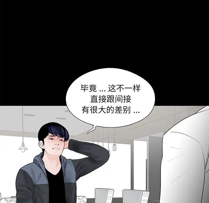 《借子》漫画 第5話