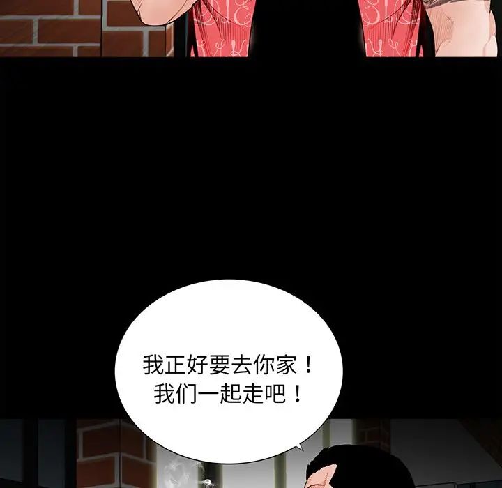 《借子》漫画 第5話