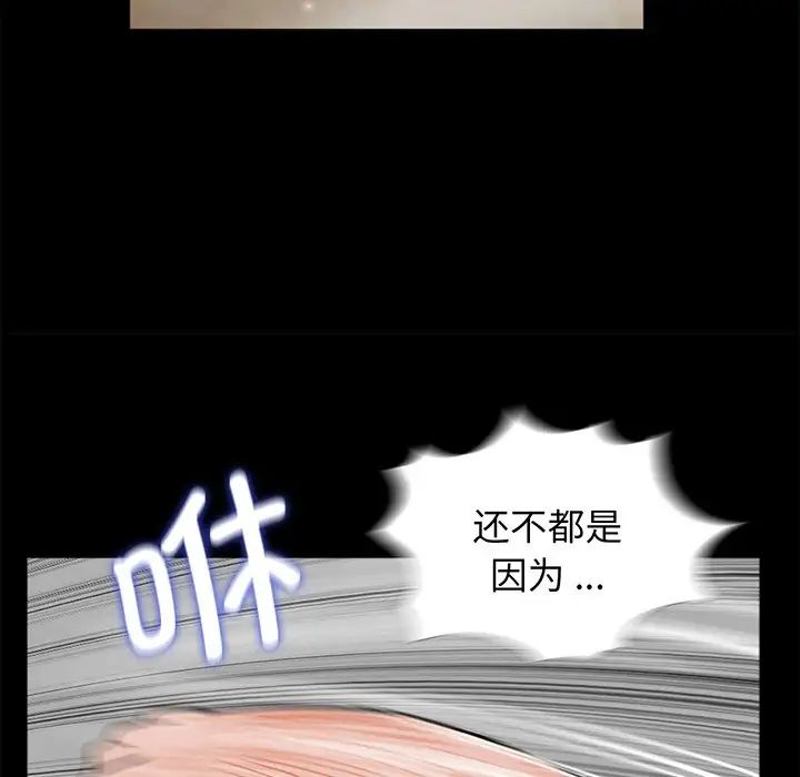 《借子》漫画 第5話