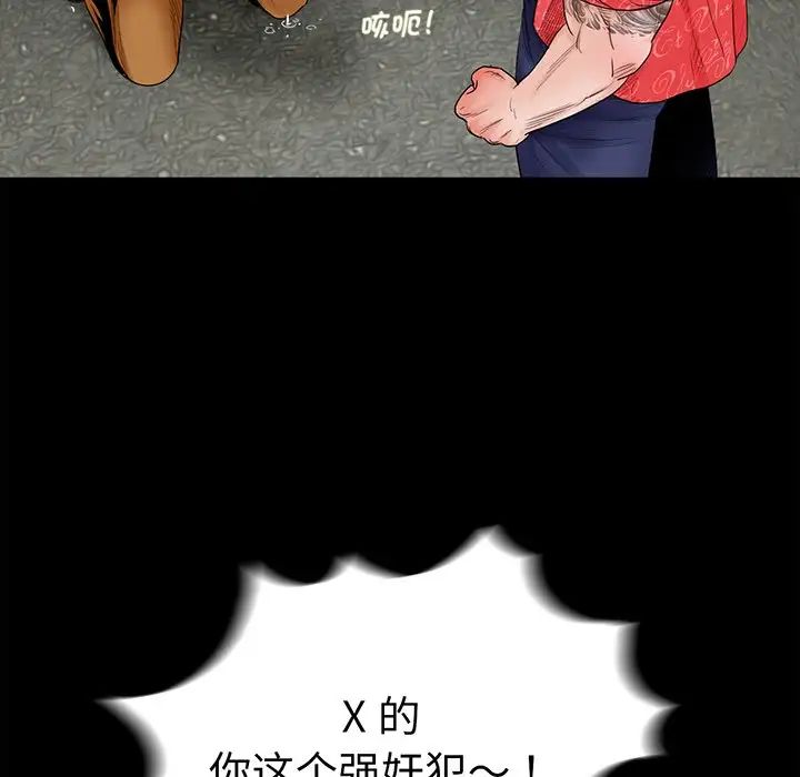 《借子》漫画 第5話