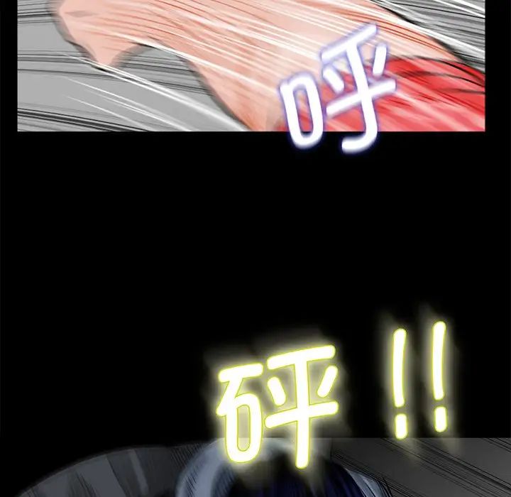 《借子》漫画 第5話