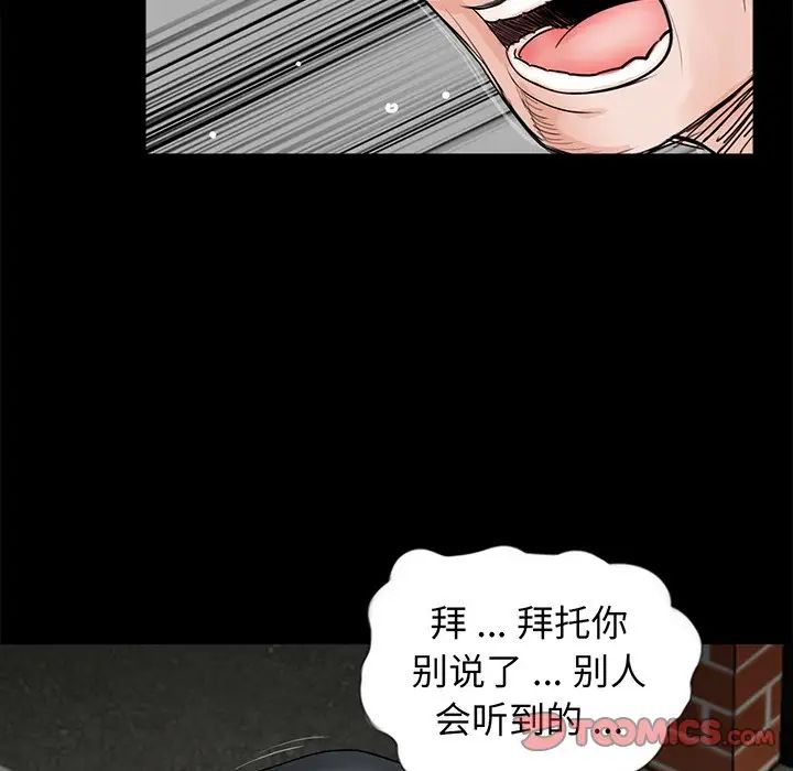 《借子》漫画 第5話
