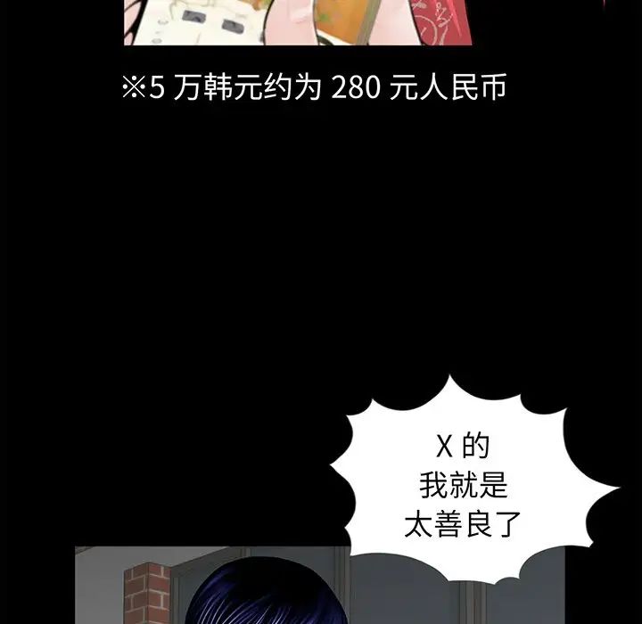 《借子》漫画 第5話