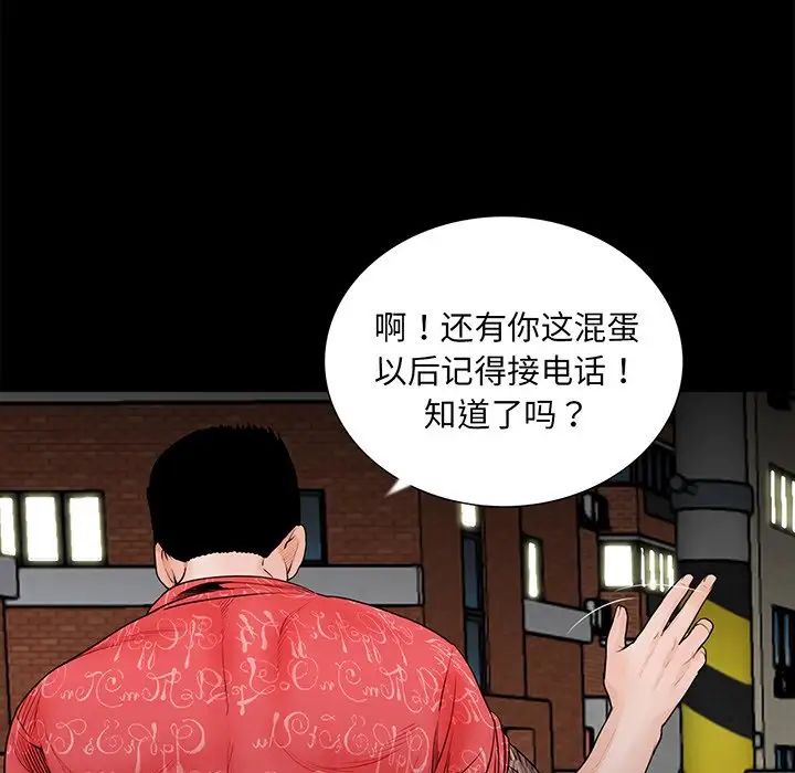 《借子》漫画 第5話