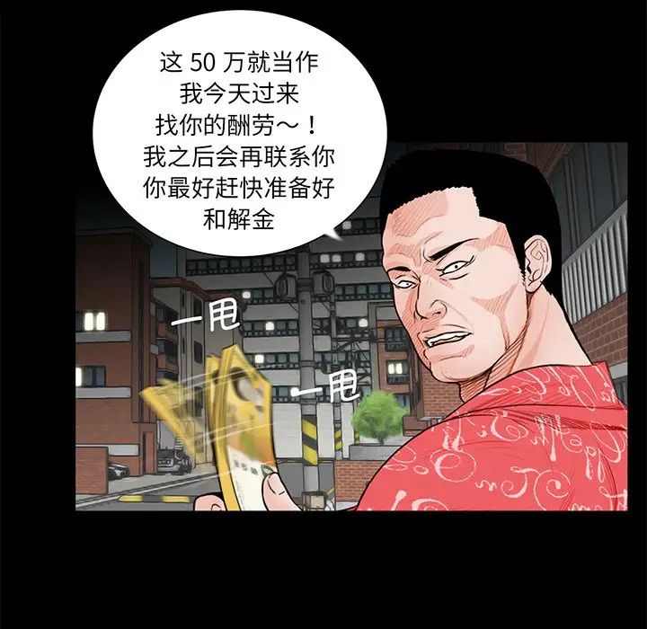 《借子》漫画 第5話