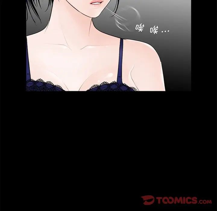 《借子》漫画 第5話