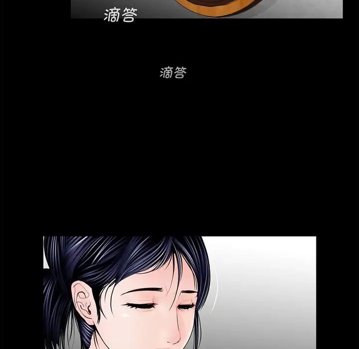 《借子》漫画 第5話