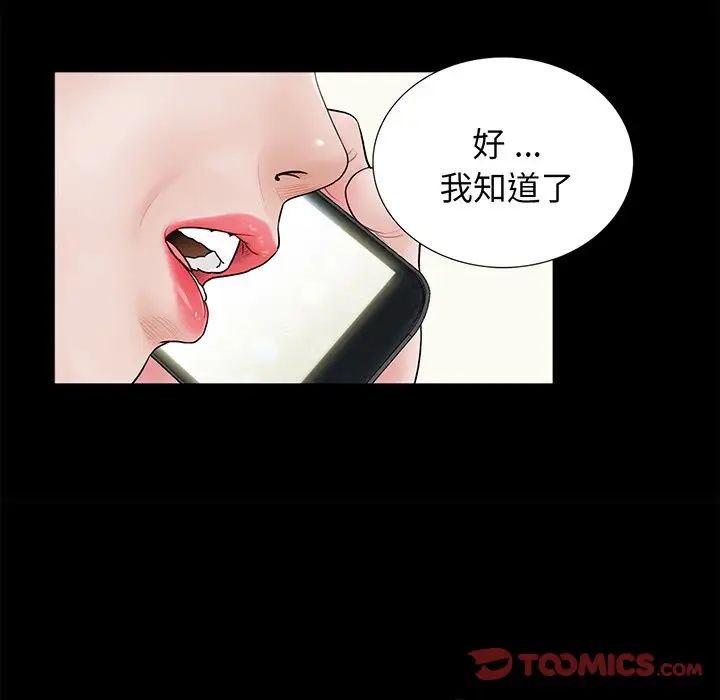 《借子》漫画 第5話