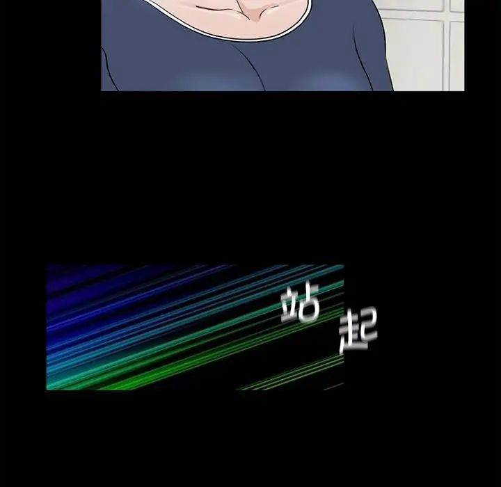 《借子》漫画 第5話