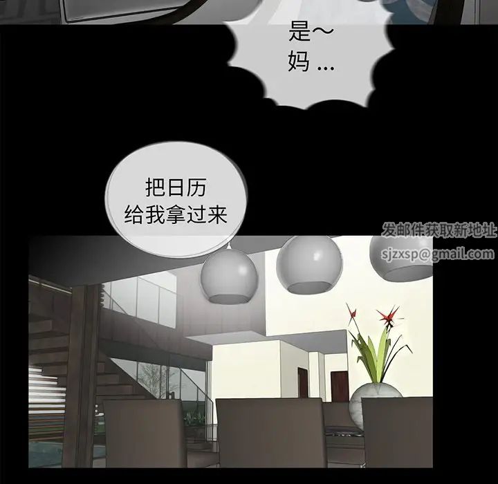 《借子》漫画 第5話