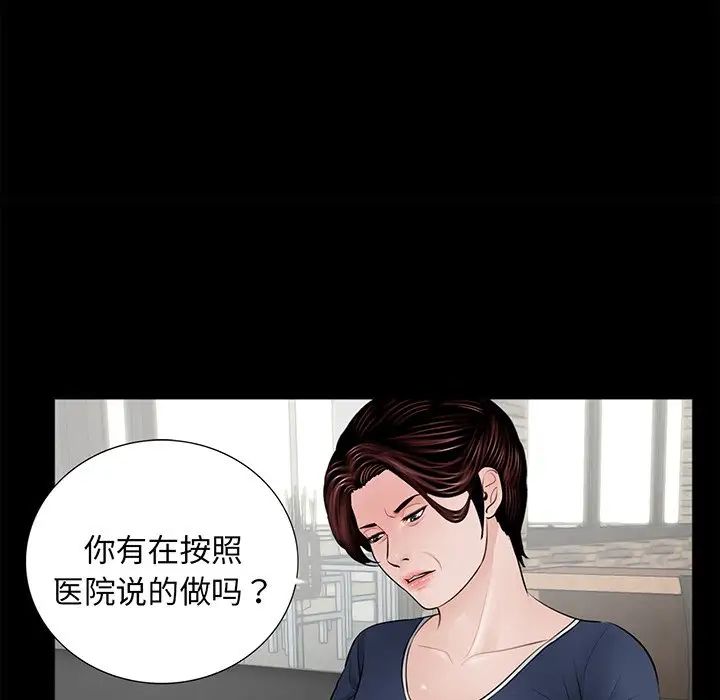 《借子》漫画 第5話