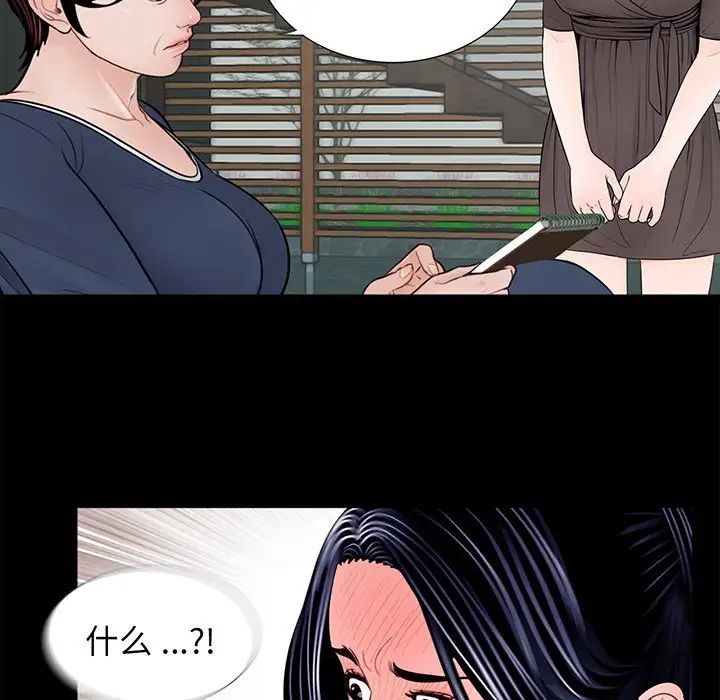 《借子》漫画 第5話