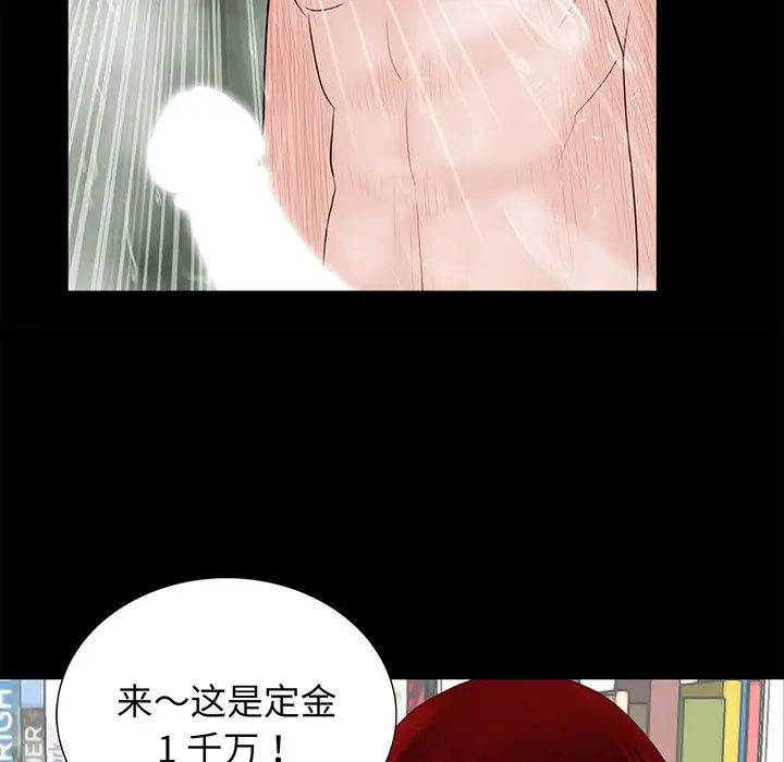 《借子》漫画 第5話