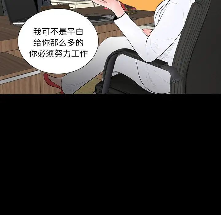 《借子》漫画 第5話