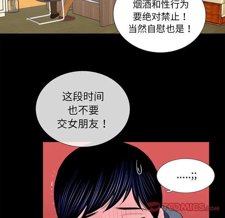 《借子》漫画 第5話