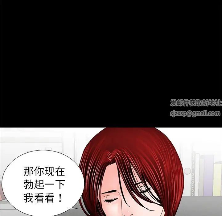 《借子》漫画 第5話
