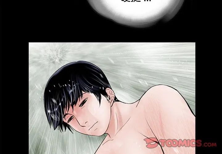 《借子》漫画 第6話