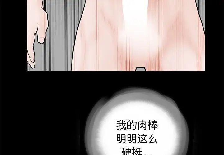 《借子》漫画 第6話