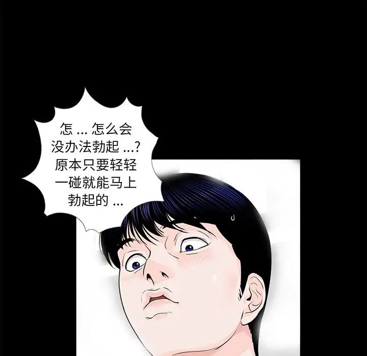 《借子》漫画 第6話