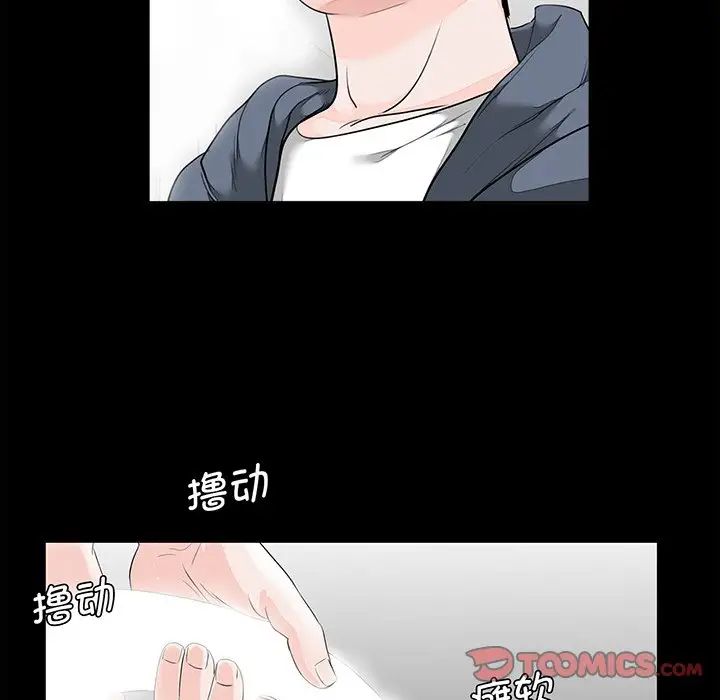 《借子》漫画 第6話