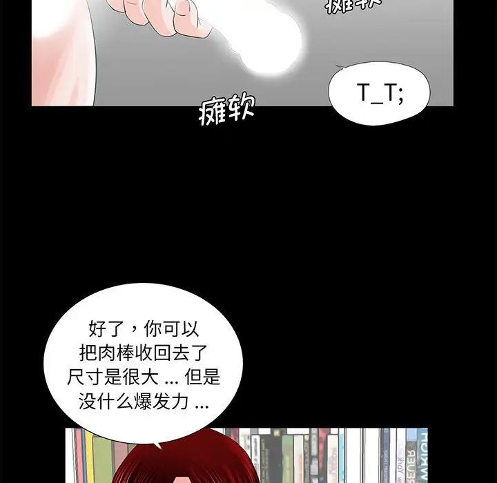 《借子》漫画 第6話