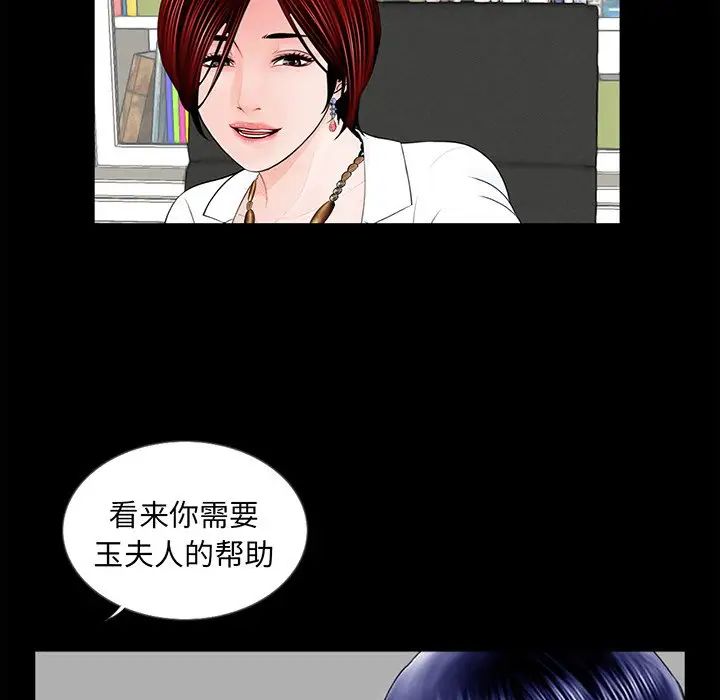 《借子》漫画 第6話