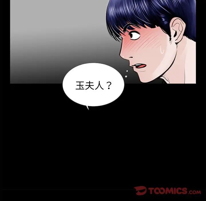 《借子》漫画 第6話