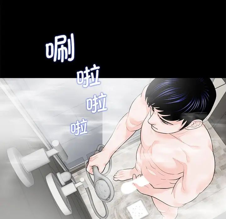 《借子》漫画 第6話