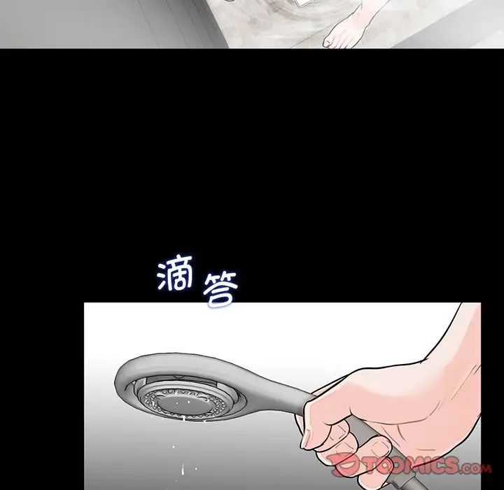 《借子》漫画 第6話