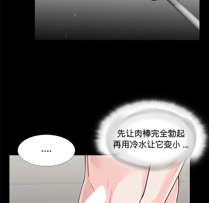 《借子》漫画 第6話