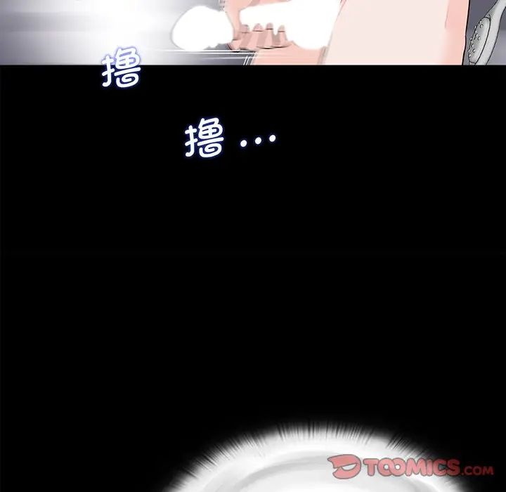 《借子》漫画 第6話