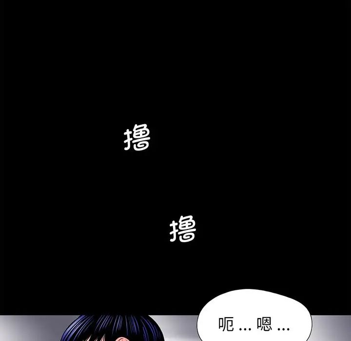 《借子》漫画 第6話