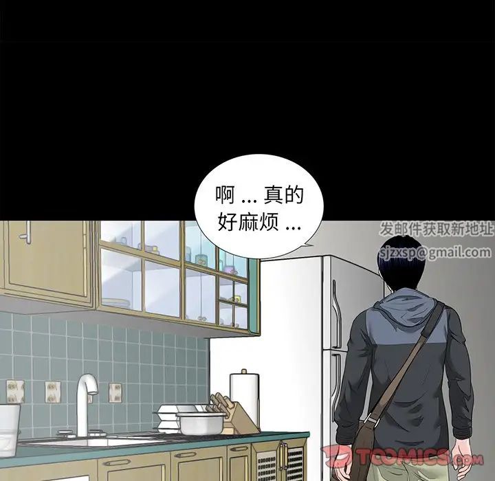 《借子》漫画 第6話