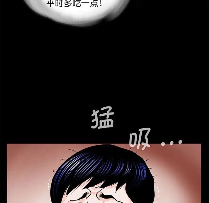 《借子》漫画 第6話