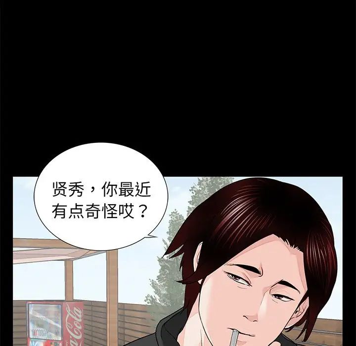 《借子》漫画 第6話