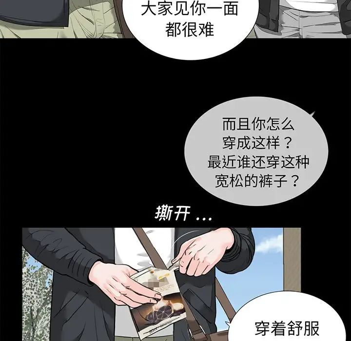 《借子》漫画 第6話