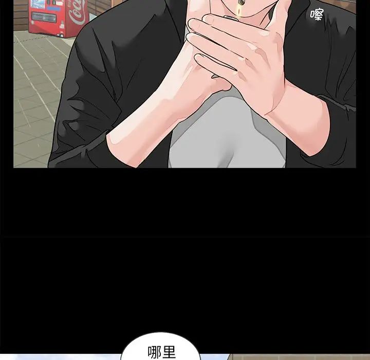 《借子》漫画 第6話