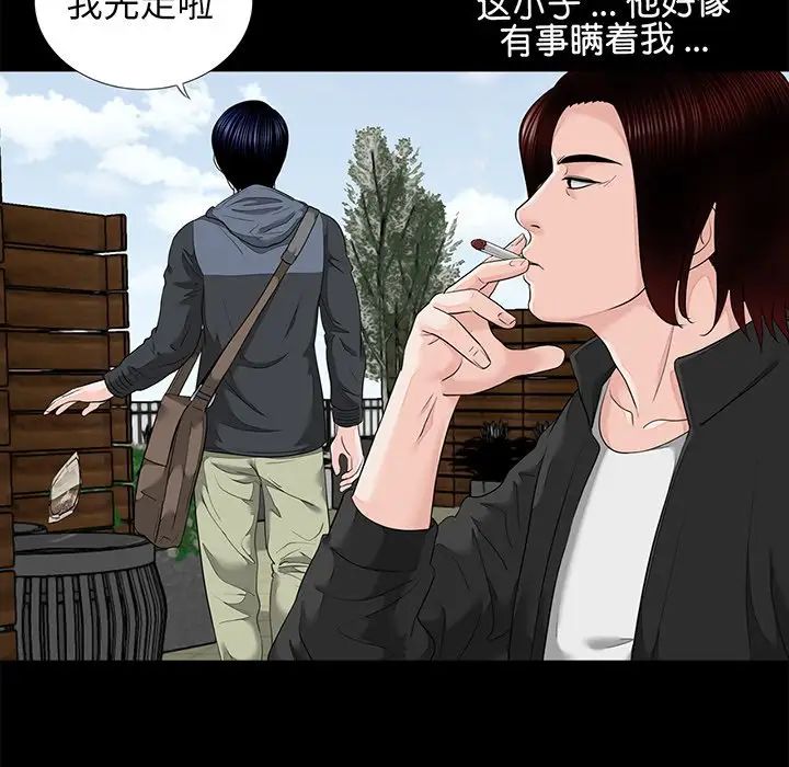 《借子》漫画 第6話