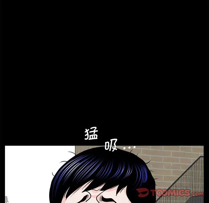 《借子》漫画 第6話