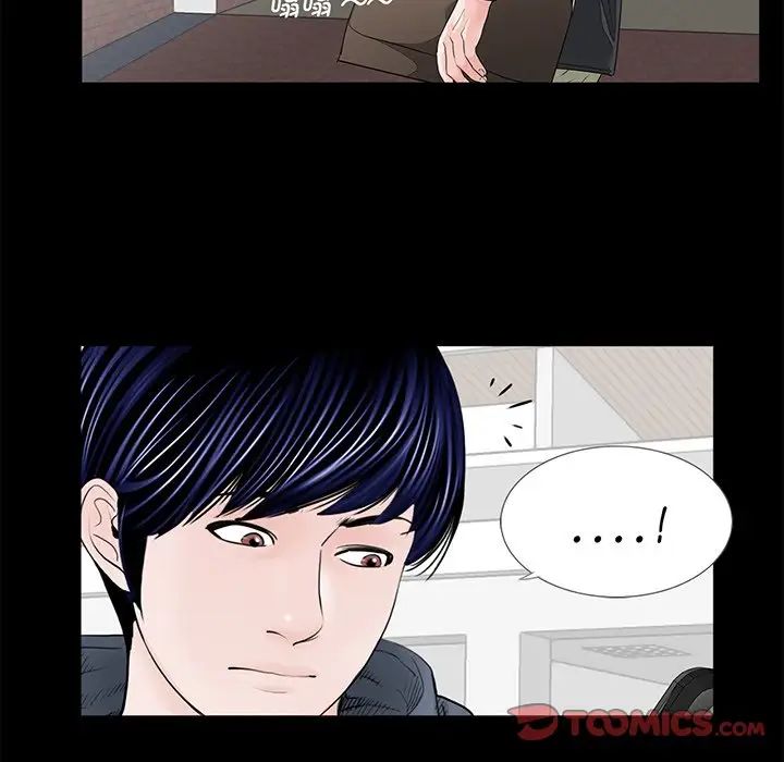《借子》漫画 第6話