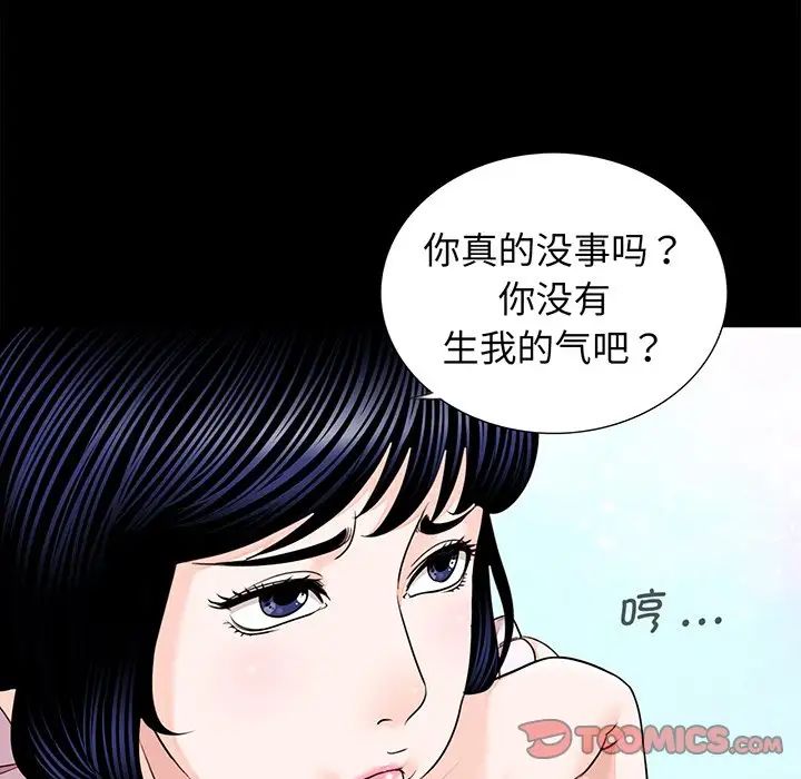 《借子》漫画 第6話