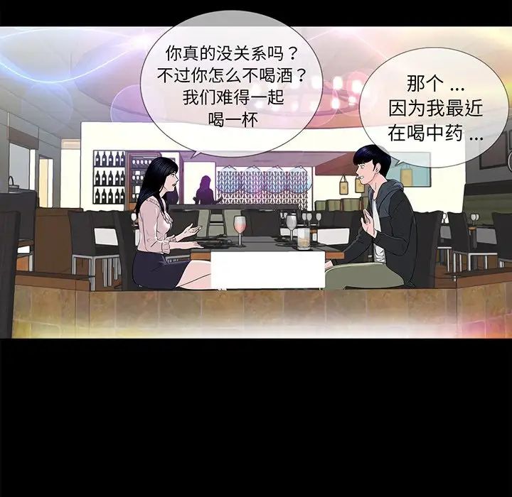 《借子》漫画 第6話