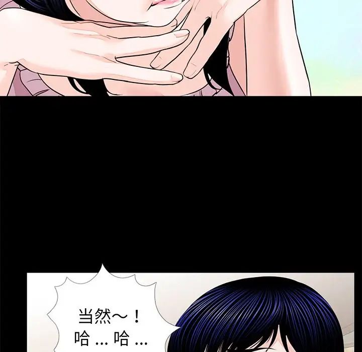 《借子》漫画 第6話